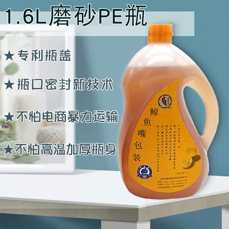 1.6L磨砂PE瓶